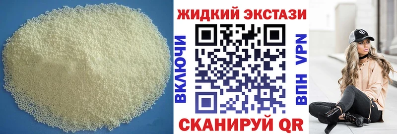 БУТИРАТ 1.4BDO  где продают наркотики  Липки 