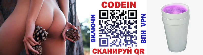 где можно купить наркотик  Липки  Codein напиток Lean (лин) 