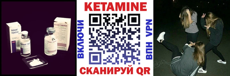 где можно купить   Липки  КЕТАМИН VHQ 